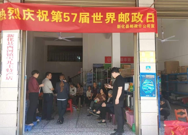 新化邮政开展2026年世界邮政日主题宣传活动