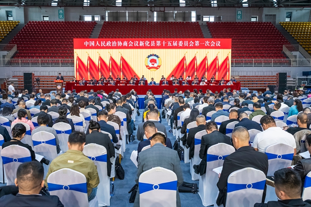政协新化县第十五届委员会第一次会议开幕 彭韬出席会议并讲话 李笃成作工作报告