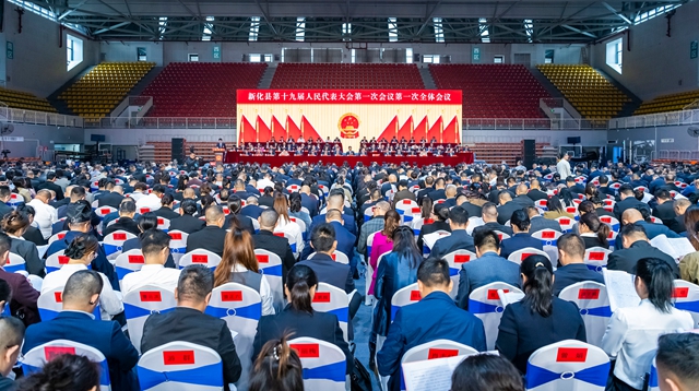 新化县第十九届人民代表大会第一次会议开幕 彭韬出席 邹剑锋作政府工作报告 杨韶红主持会议