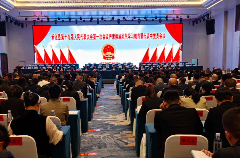 两会直通 | 县十九届人大一次会议召开严肃换届风气学习教育暨代表中的党员会议