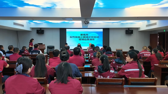 娄底市发热伴血小板减少综合征疫情应急演练暨拉练在新化举行