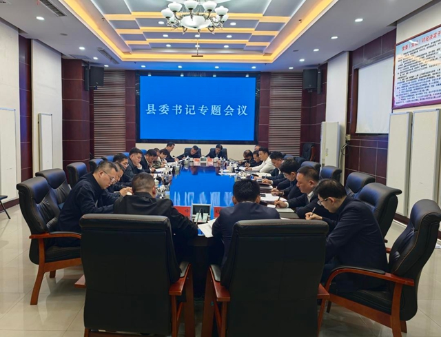 彭韬主持召开书记专题会研究部署煤矿安全和稳定工作