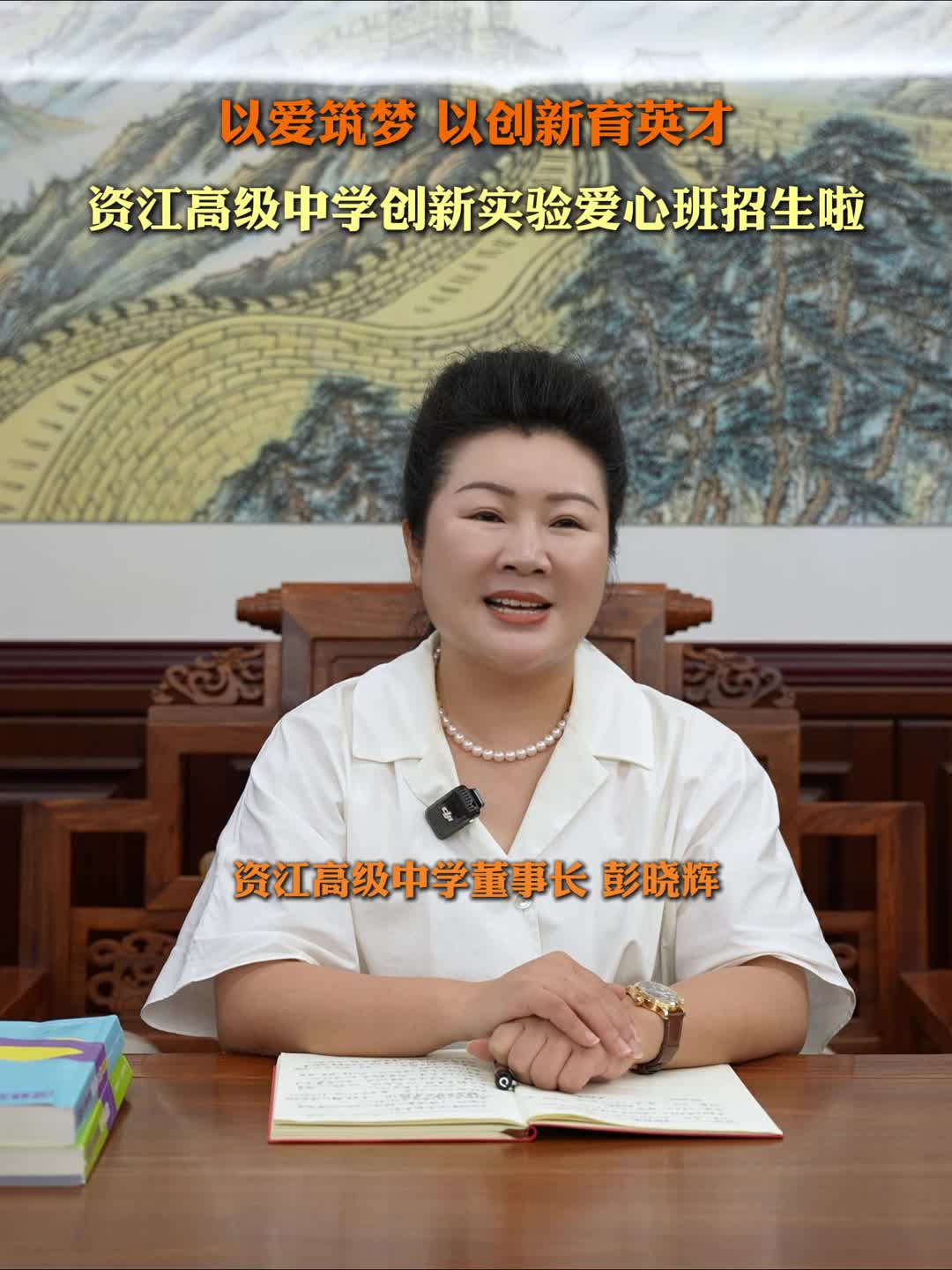 以爱筑梦，以创新育英才！资江高级中学创新实验爱心班招生啦~